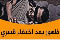 ظهور 169 معتقلا وحبسهم على ذمة التحقيقات 15 يوما