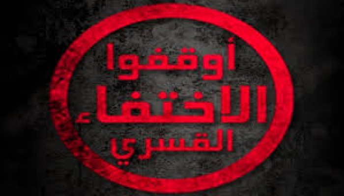 شرطة الانقلاب تواصل جريمة الإخفاء القسري بحق 9 مواطنين بالبحيرة