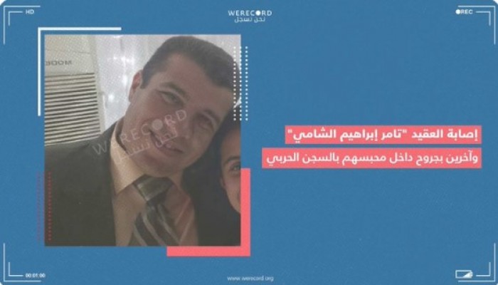 الاعتداء على الضباط المعتقلين بالهايكتسب واستغاثة من الحقوقية هدى عبدالمنعم