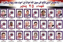 #السويس .. حملة تدوين إلكترونية تحتفي بأول شرارة في ثورة يناير