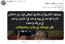 سخرية على مواقع "التواصل" من قرارات وزير التعليم بحكومة الانقلاب
