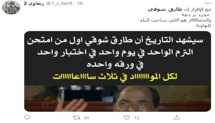 سخرية على مواقع "التواصل" من قرارات وزير التعليم بحكومة الانقلاب