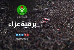 جماعة "الإخوان المسلمون" تحتسب عند الله د. عزت كامل شهيد سجون الانقلاب