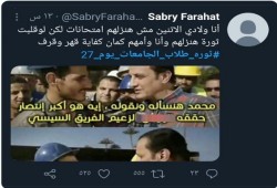 #ثوره_طلاب_الجامعات_يوم_27 يتصدر بـ 269  ألف تغريدة