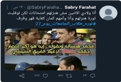 #ثوره_طلاب_الجامعات_يوم_27 يتصدر بـ 269  ألف تغريدة