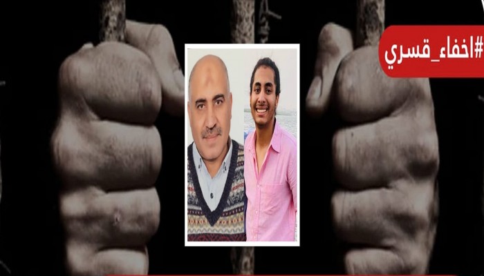 لليوم العاشر.. اختفاء مدير شركة مقاولات ونجله و4 مهندسين قسريا بالتجمع