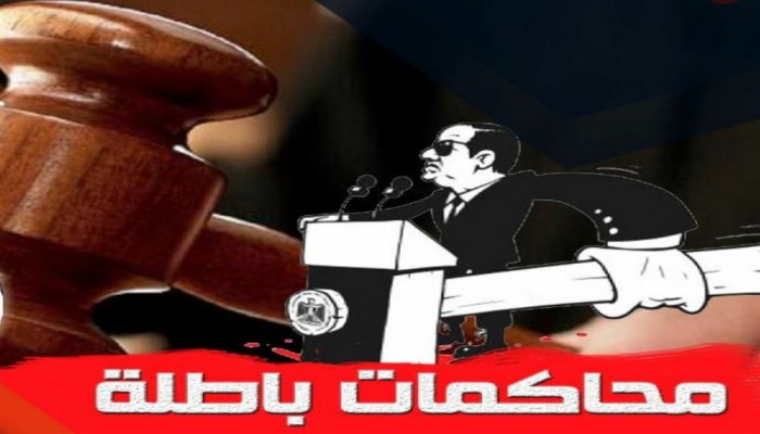 قضاء الانقلاب يصدر أحكاما جائرة بحبس 39 معتقلا بالشرقية