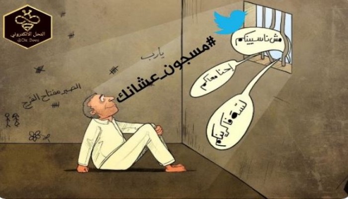 #مسجون_عشانك يتصدر "تويتر" مع اقتراب شهر رمضان