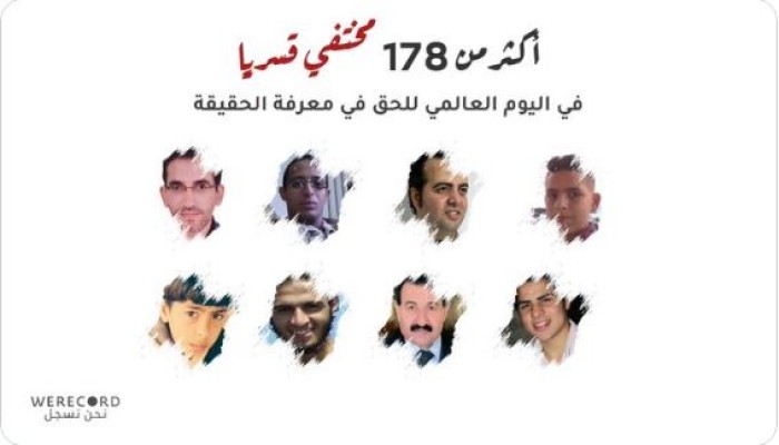 "نحن نسجل" توثق الاختفاء القسري لــ  178 مواطنا في مصر