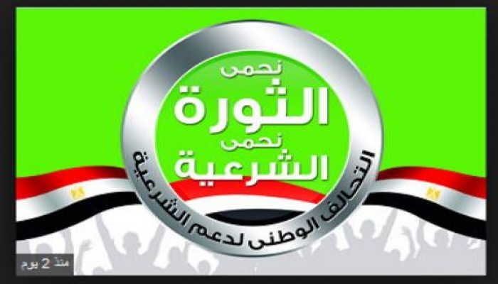 بيان من التحالف الوطنى لدعم الشرعية بشأن الكوارث المتتالية في مصر