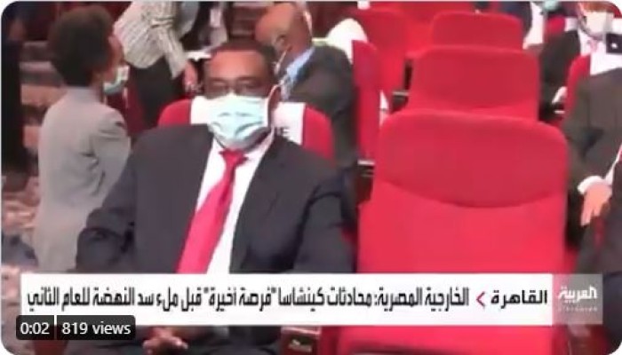 مفاوضات سد النهضة تفشل مجددا في كينشاسا