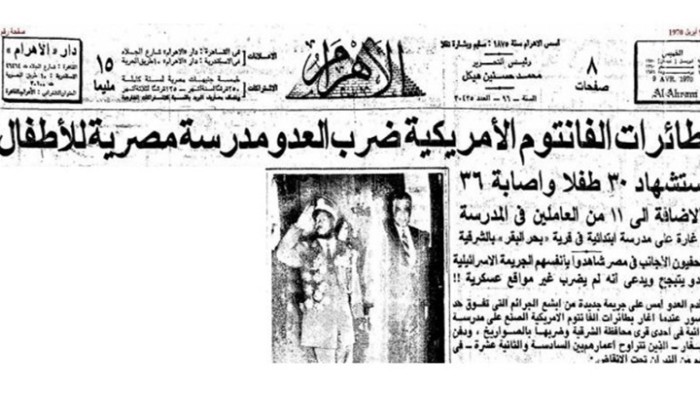 شهداء مدرسة بحر البقر.. جريمة صهيونية لن تنمحي من ذاكرة المصريين