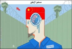 الأويجور ذاك الشعب المنسي