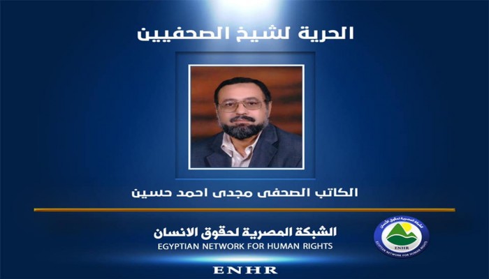 دخل في إضراب جديد.. دعوة للتضامن مع الكاتب الكبير مجدي أحمد حسين