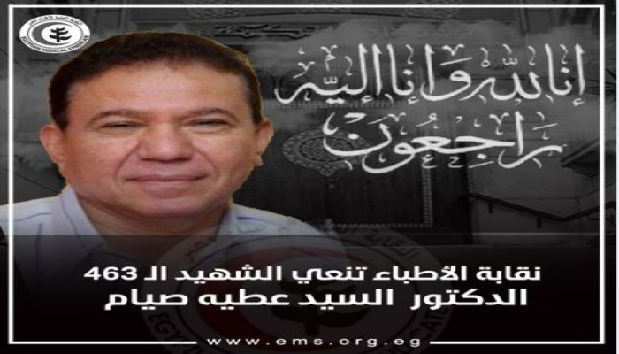 ارتفاع أعداد الوفيات إلى 464 طبيبا.. "النقابة" تطالب بسرعة تطعيم الأطقم الطبية