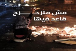 #القدس_تنتفض.. يتصدر عربيا تزامنا مع صمود المقدسيين بوجه الاحتلال