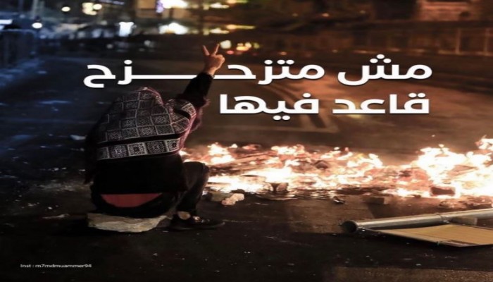#القدس_تنتفض.. يتصدر عربيا تزامنا مع صمود المقدسيين بوجه الاحتلال
