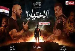 8 أدلة تنسف رواية الانقلاب عن مذبحة رابعة في "الاختيار 2"