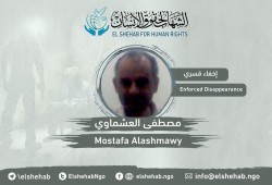 داخلية الانقلاب تخفي المواطن مصطفى العشماوي قسريا بدمياط