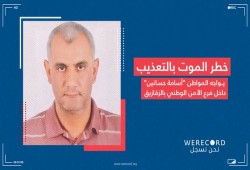 المواطن أسامة حسانين يتعرض للتعذيب بمقر الأمن الوطني بالشرقية