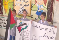 وقفات في المدارس الفلسطينية دعما لمدينة القدس وأهلها