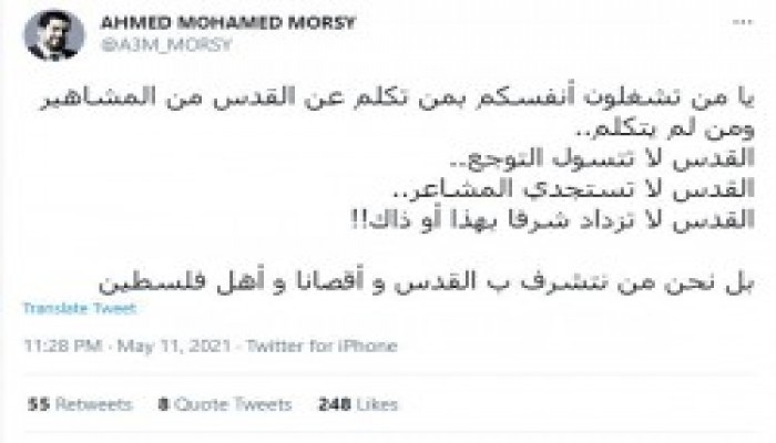 نجل الرئيس الشهيد محمد مرسي: نتشرف بالقدس وأقصانا وأهل فلسطين