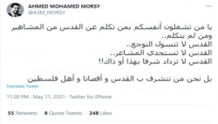 نجل الرئيس الشهيد محمد مرسي: نتشرف بالقدس وأقصانا وأهل فلسطين