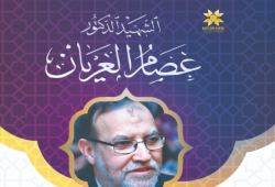 سمية عصام العريان تنشر صورة والدها بين شهيدي حماس الرنتيسي ومنصور