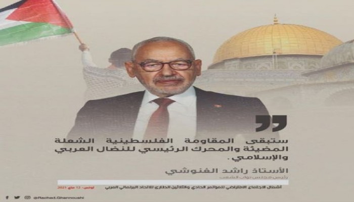 الغنوشي: إخواننا في القدس وغزة يتصدون لعنجهية الاحتلال