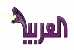 "الداخلية في غزة" تنفي مزاعم "العربية" حول مغادرة قادة المقاومة القطاع