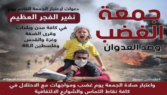 غدا.. "جمعة غضب" ونفير عام بحي الشيخ جراح في القدس المحتلة