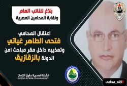 تعذيب المحامي فتحي الطاهر في مقر أمن الدولة بالزقازيق