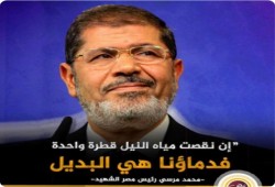 #دماؤنا_هي_البديل يستلهم موقف الرئيس الشهيد في التعامل مع السد الإثيوبي