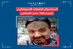 166 يوما على اختطاف داخلية الانقلاب للمواطن أبو حطب بالقاهرة