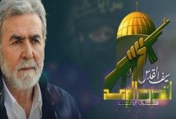 الجهاد الإسلامي: أي عملية اغتيال سنرد عليها بقصف "تل أبيب"