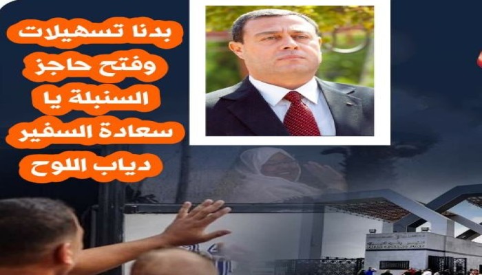 فلسطينيون يناشدون سفيرهم بالقاهرة التدخل لتيسير دخولهم غزة من معبر رفح
