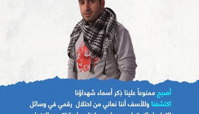 انطلاق حملة "فيسبوك يعدمنا" رفضًا لاستهداف المحتوى العربي