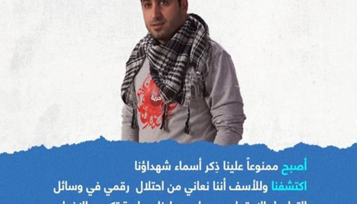 انطلاق حملة "فيسبوك يعدمنا" رفضًا لاستهداف المحتوى العربي