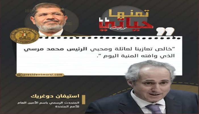 نجل الرئيس الشهيد يشكر الصادعين بالحق في ذكرى اغتياله