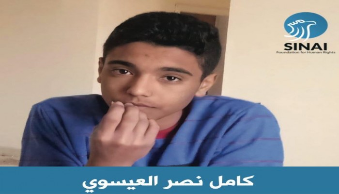 تقرير حقوقي يحمل الجيش مسئولية قتل الطفل كامل نصر العيسوي في سيناء