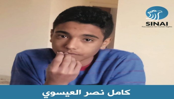 تقرير حقوقي يحمل الجيش مسئولية قتل الطفل كامل نصر العيسوي في سيناء