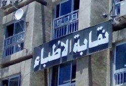جلسة جديدة في دعوى فرض الحراسة على نقابة الأطباء.. حكومة الانقلاب وراء المؤامرة