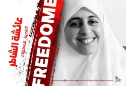 حركة نساء ضد الانقلاب تطالب بالإفراج عن هدى عبد المنعم وعائشة الشاطر