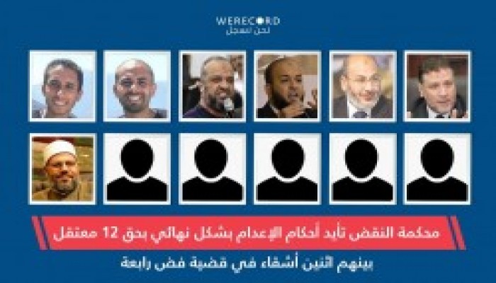 رسالة إلى البرلمان الفرنسي للتدخل لوقف الإعدامات في مصر