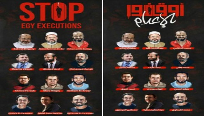 مركز الشهاب يطالب بوقف تنفيذ أحكام الاعدام الظالمة وإعادة المحاكمة