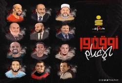 مركز الشهاب: 6 انتهاكات بحق رموز مصر المحكوم عليهم بالإعدام