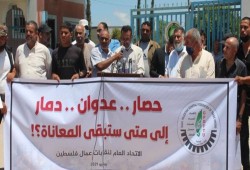 نقابات العمال تحذر من كارثة إنسانية بغزة