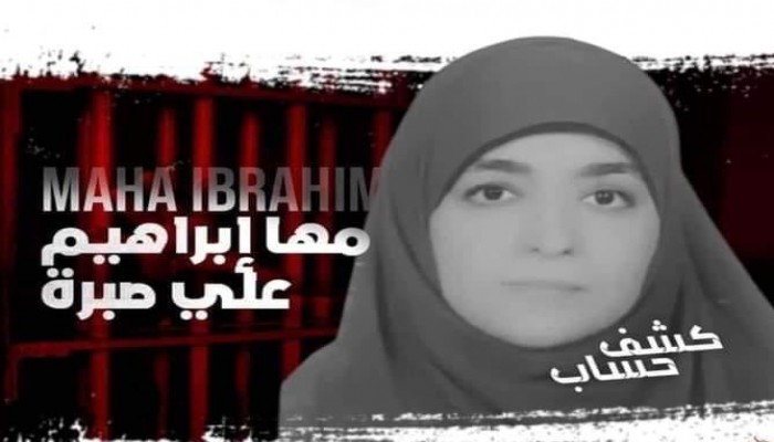 إخلاء سبيل المعلمة مها صبرة بكفالة 10 آلاف جنيه