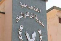 منع الطعام والدواء عن سجناء معتقل قوات الأمن بكفر الشيخ