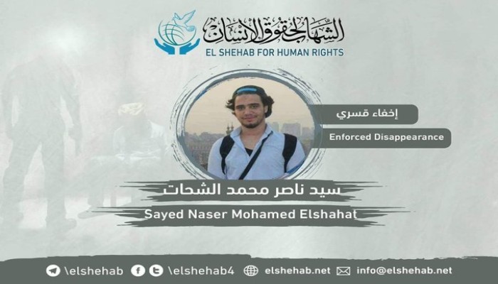 وفاة والد الطالب سيد ناصر المختفي قسريا بعد 3 سنوات من البحث عن نجله